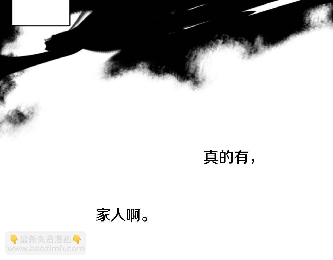 🍸哥哥~请你收养喵 第191话 春天的狂风袭来5 第32页