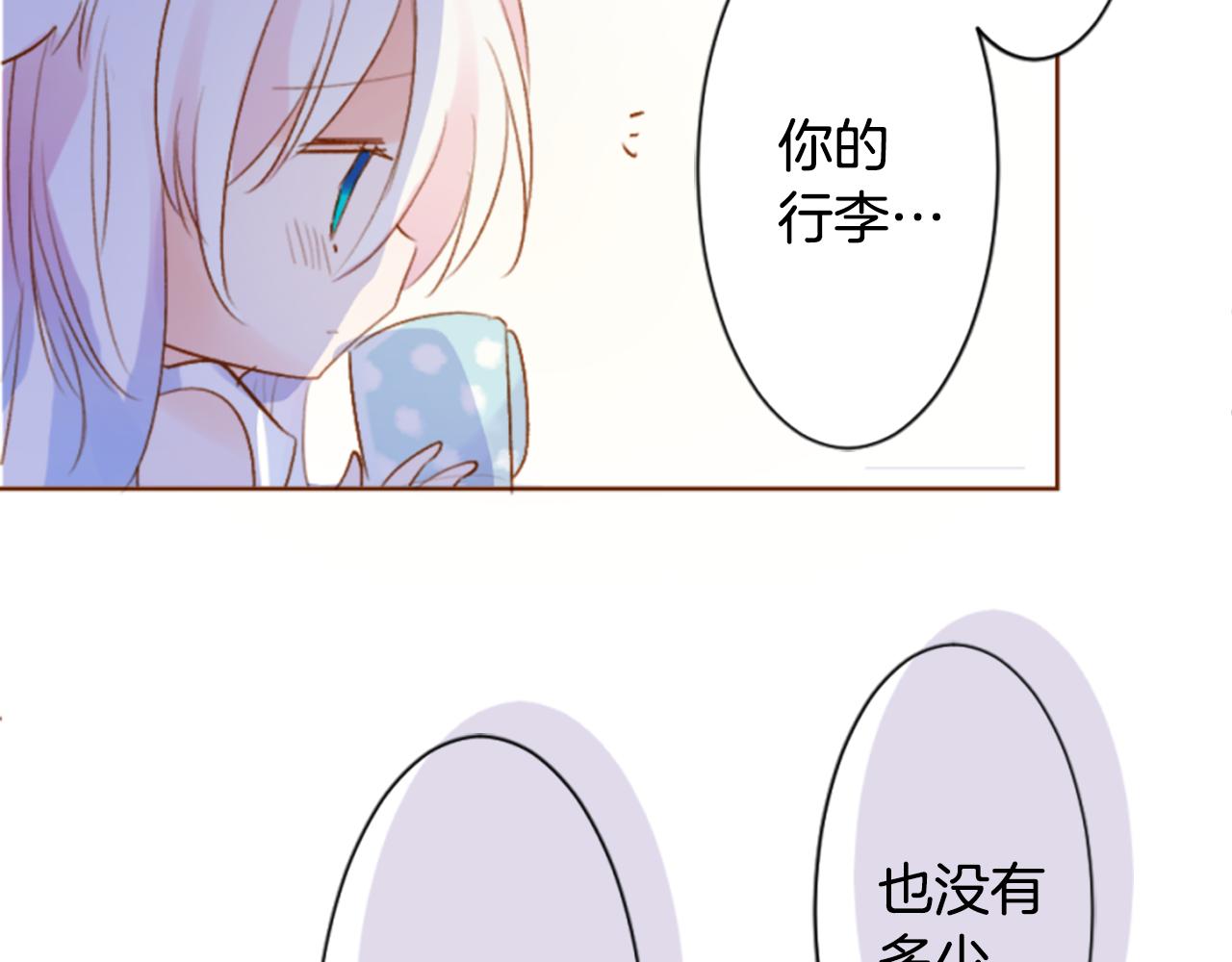 🍸哥哥~请你收养喵 第191话 春天的狂风袭来5 第35页