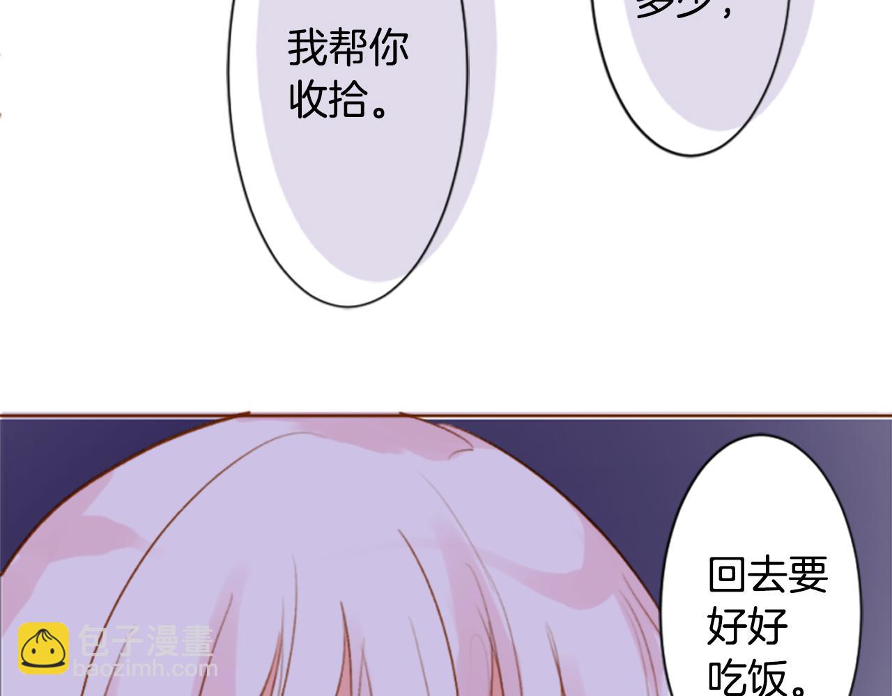 🍸哥哥~请你收养喵 第191话 春天的狂风袭来5 第36页