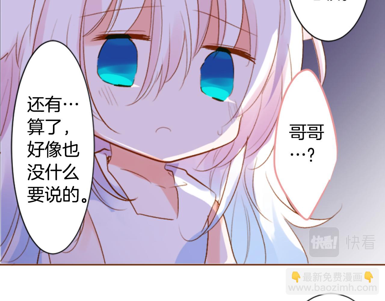 🍸哥哥~请你收养喵 第191话 春天的狂风袭来5 第37页