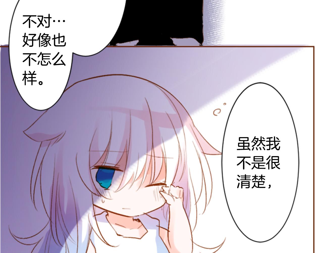 🍸哥哥~请你收养喵 第191话 春天的狂风袭来5 第39页
