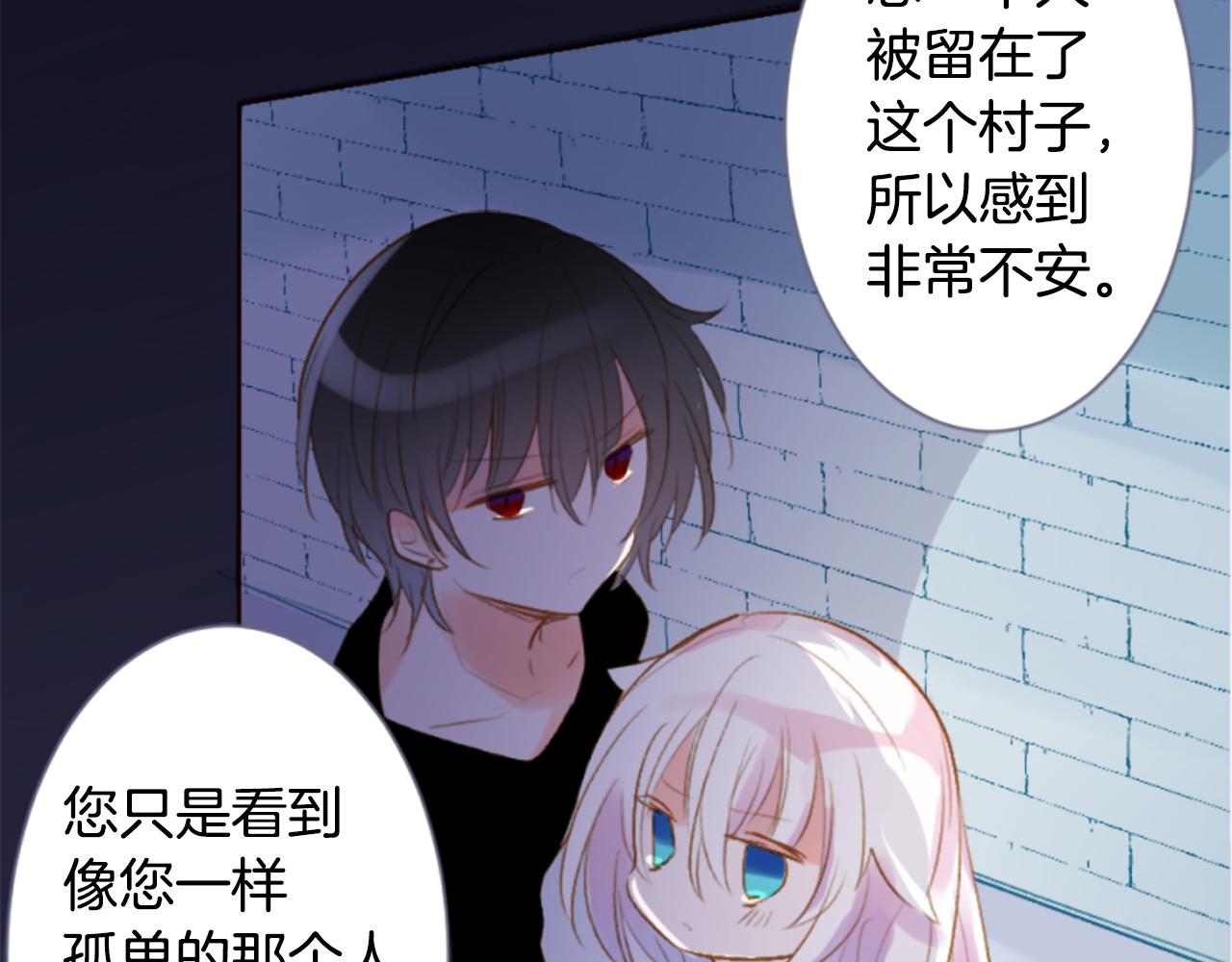 🍸哥哥~请你收养喵 第191话 春天的狂风袭来5 第4页