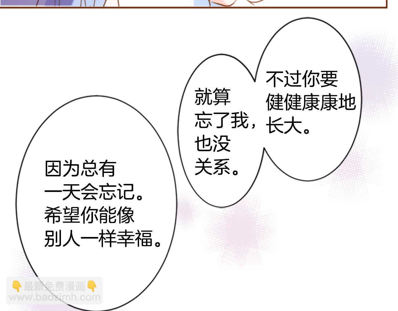 🍸哥哥~请你收养喵 第191话 春天的狂风袭来5 第40页