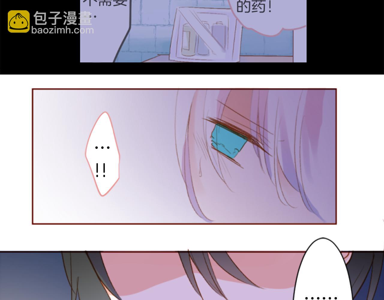 🍸哥哥~请你收养喵 第191话 春天的狂风袭来5 第48页