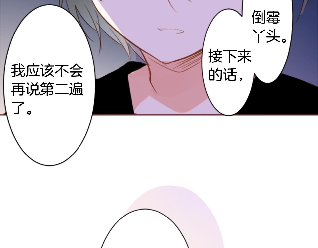 🍸哥哥~请你收养喵 第191话 春天的狂风袭来5 第49页