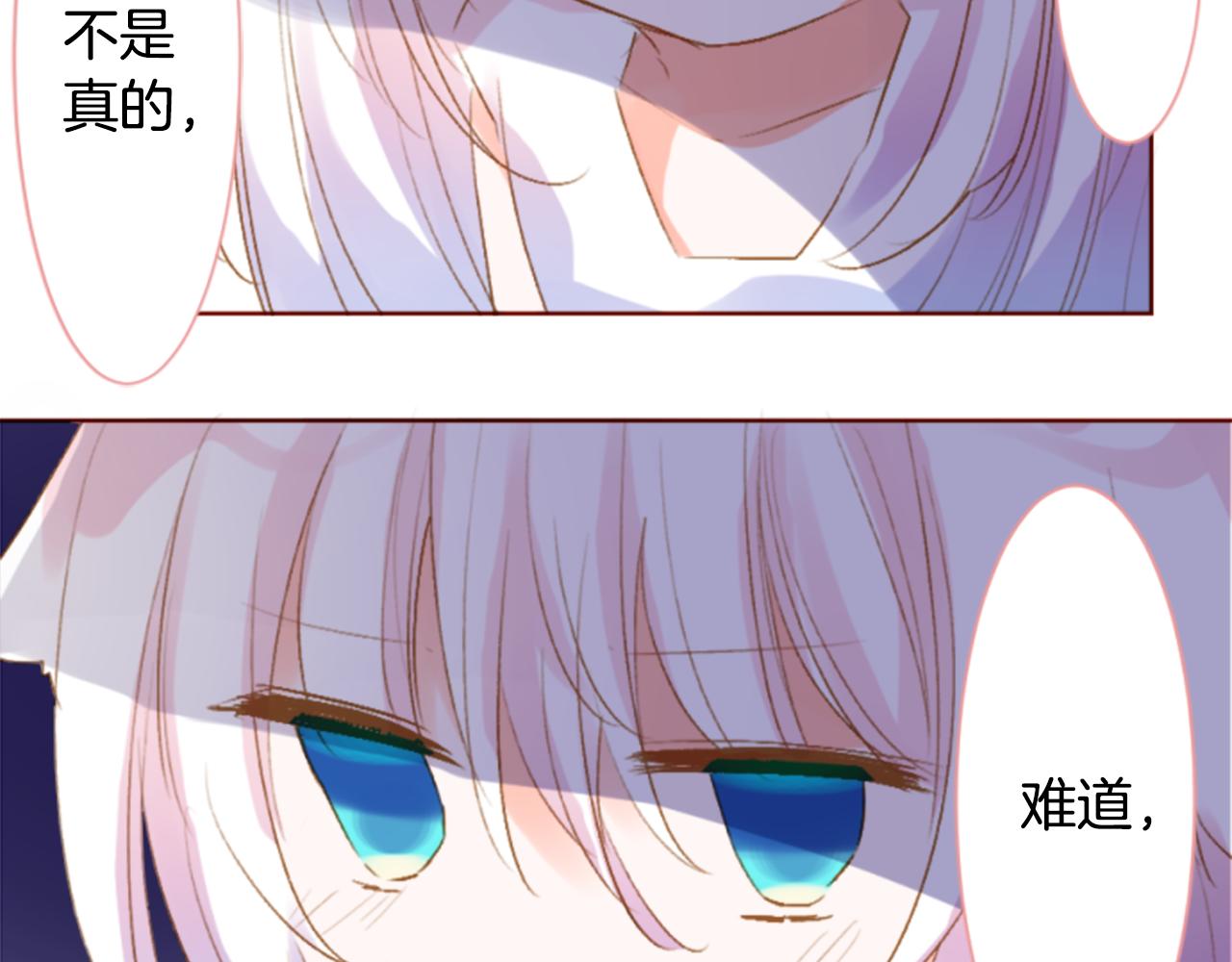 🍸哥哥~请你收养喵 第191话 春天的狂风袭来5 第8页
