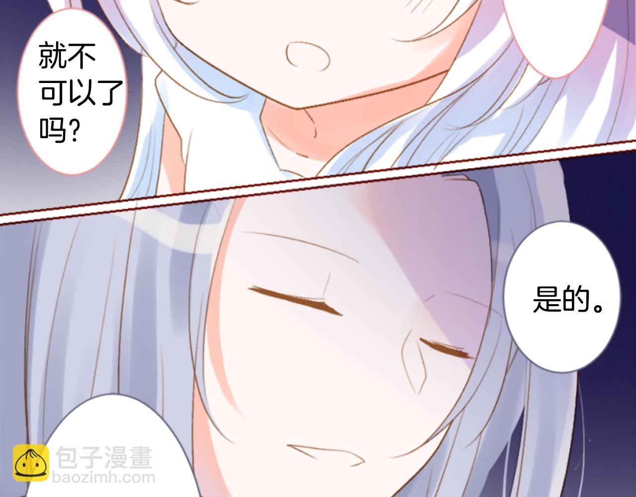 🍸哥哥~请你收养喵 第191话 春天的狂风袭来5 第9页