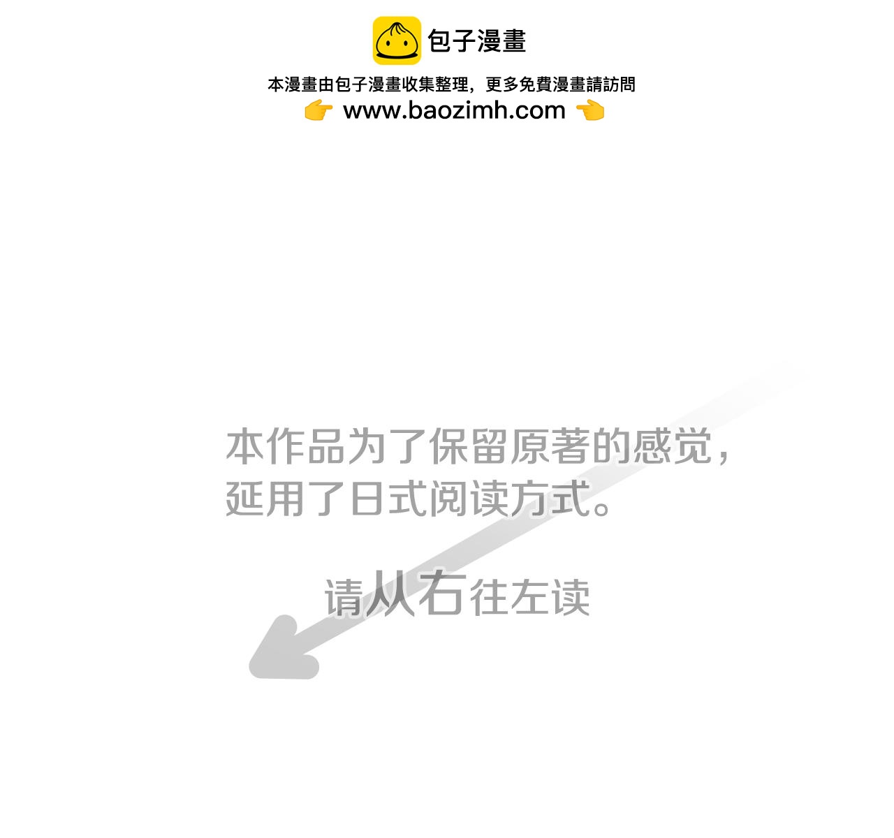 🍸哥哥~请你收养喵 第193话 猫视眈眈2 第1页