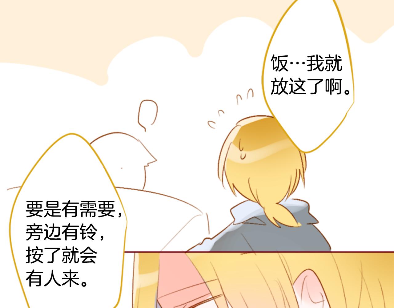 🍸哥哥~请你收养喵 第193话 猫视眈眈2 第11页