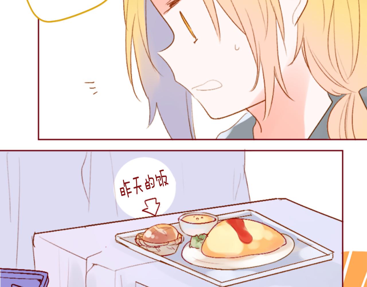 🍸哥哥~请你收养喵 第193话 猫视眈眈2 第12页