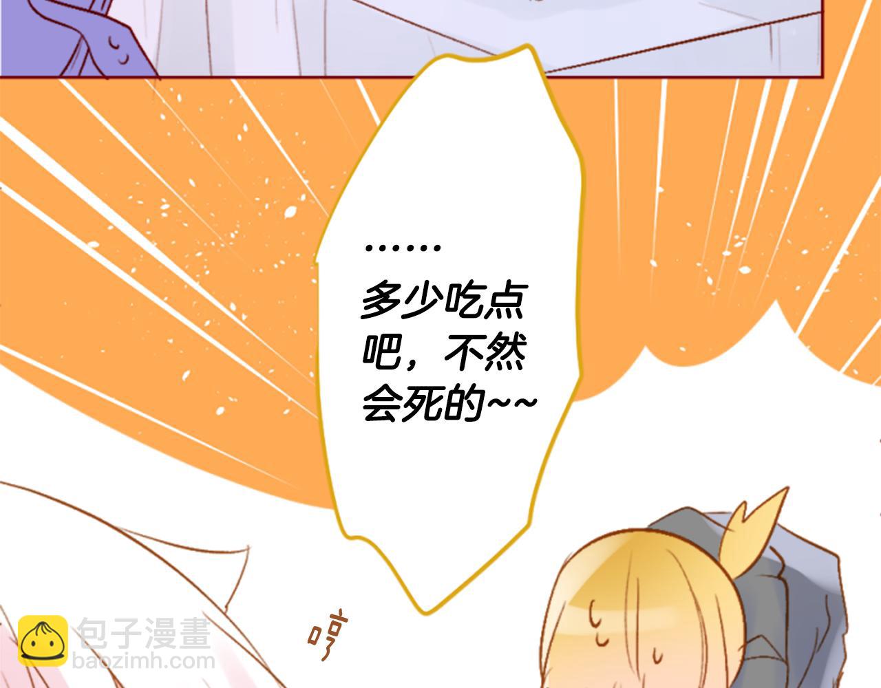🍸哥哥~请你收养喵 第193话 猫视眈眈2 第13页