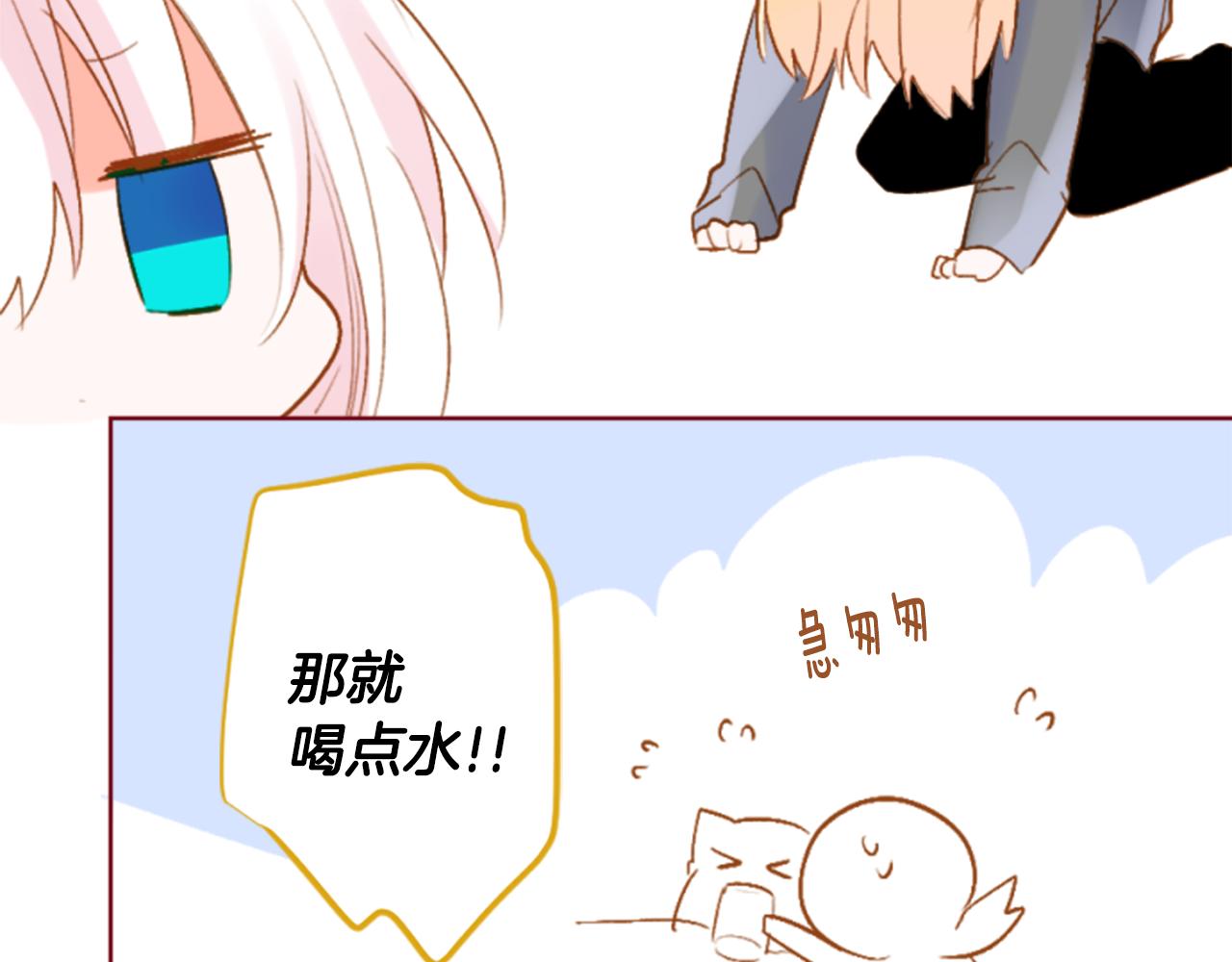 🍸哥哥~请你收养喵 第193话 猫视眈眈2 第14页