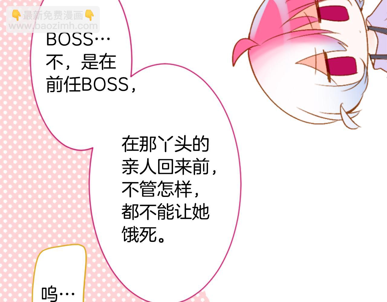 🍸哥哥~请你收养喵 第193话 猫视眈眈2 第19页