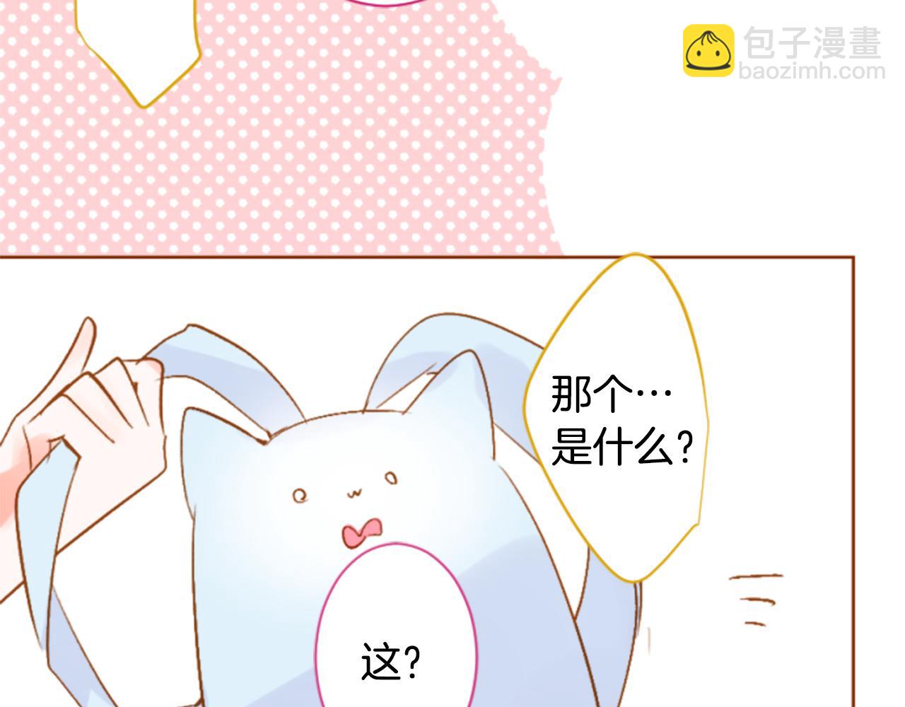 🍸哥哥~请你收养喵 第193话 猫视眈眈2 第20页