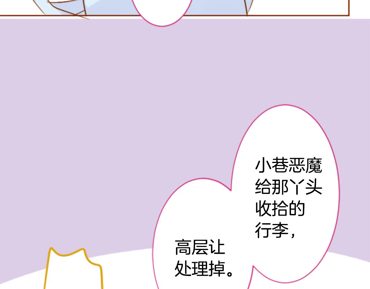 🍸哥哥~请你收养喵 第193话 猫视眈眈2 第21页