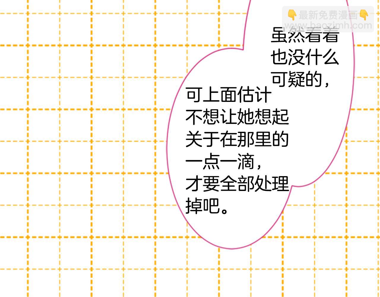 🍸哥哥~请你收养喵 第193话 猫视眈眈2 第23页