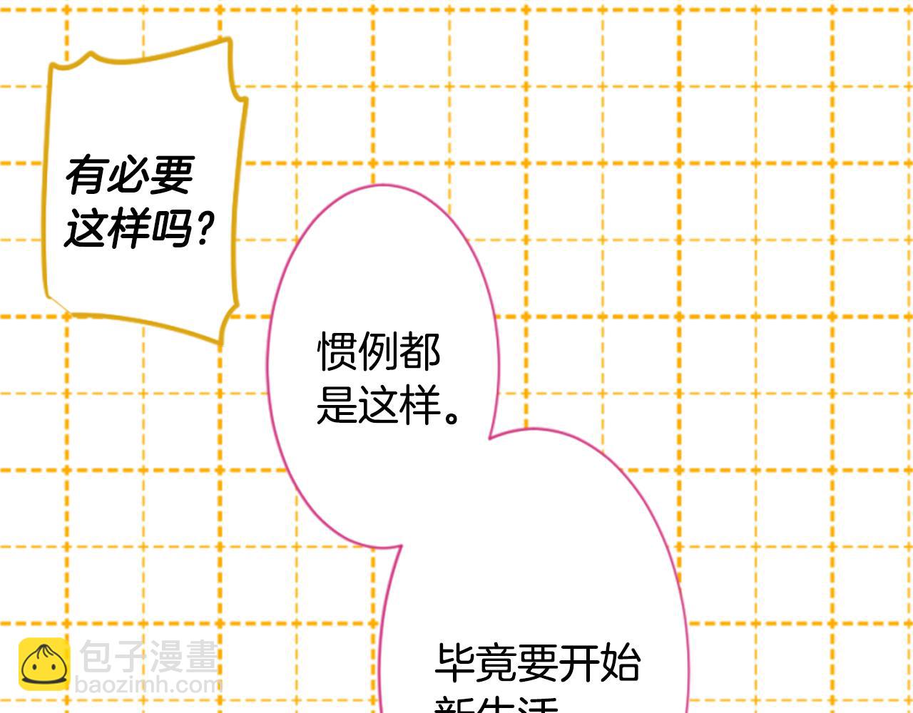 🍸哥哥~请你收养喵 第193话 猫视眈眈2 第24页