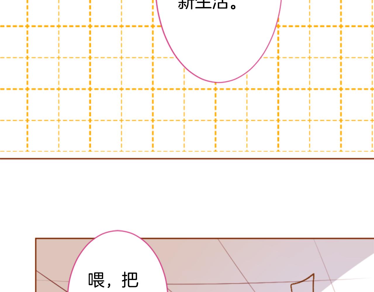 🍸哥哥~请你收养喵 第193话 猫视眈眈2 第25页