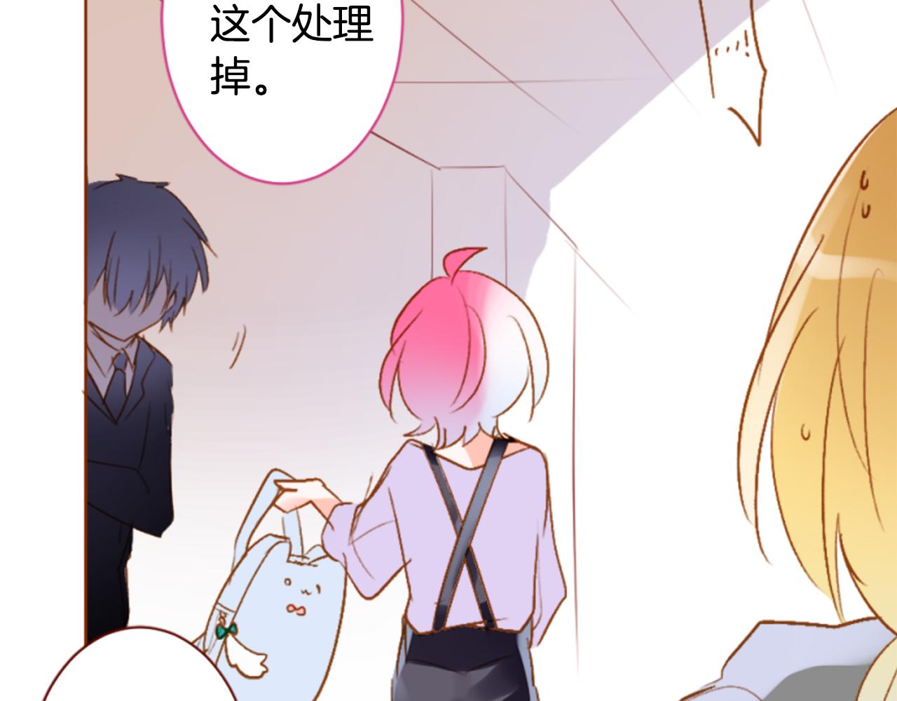 🍸哥哥~请你收养喵 第193话 猫视眈眈2 第26页