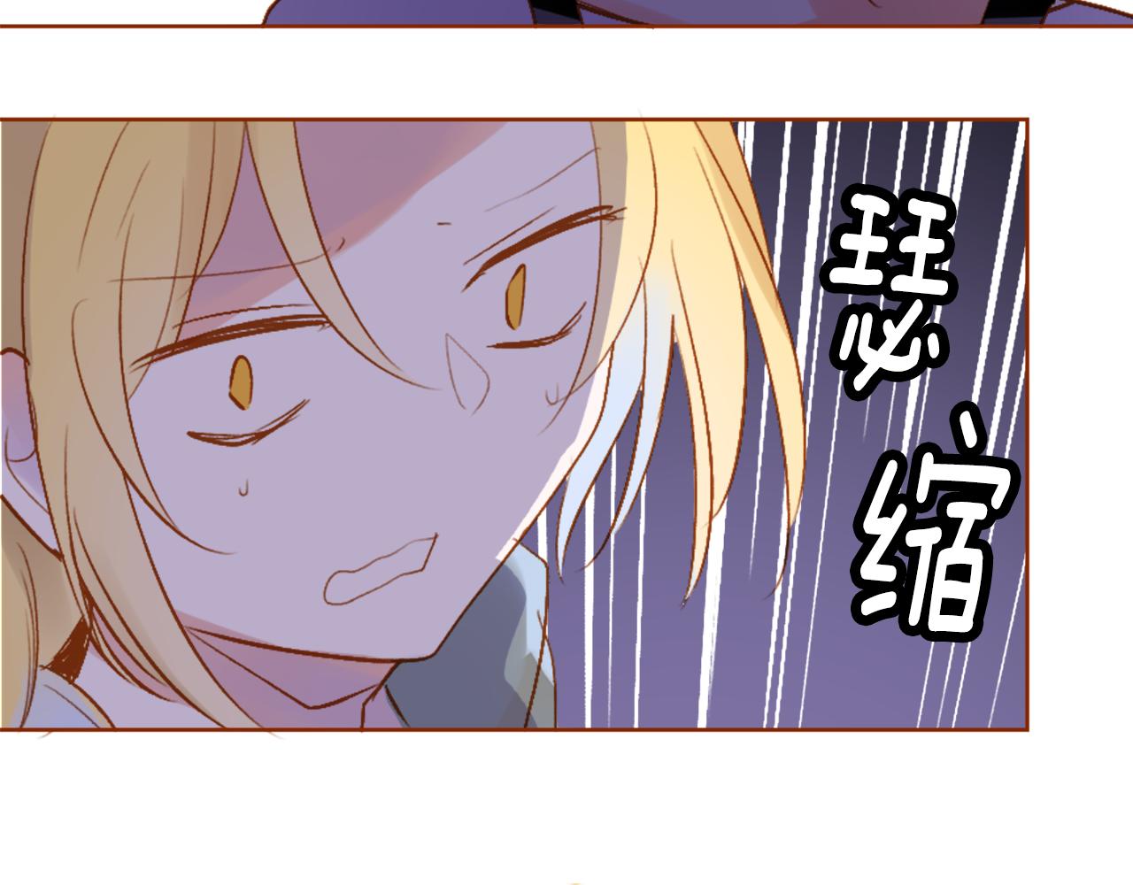 🍸哥哥~请你收养喵 第193话 猫视眈眈2 第30页