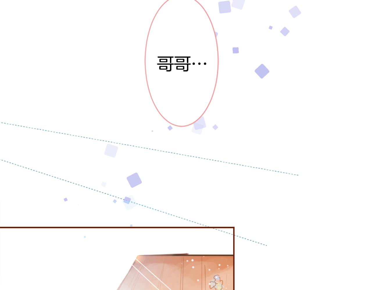 🍸哥哥~请你收养喵 第193话 猫视眈眈2 第34页