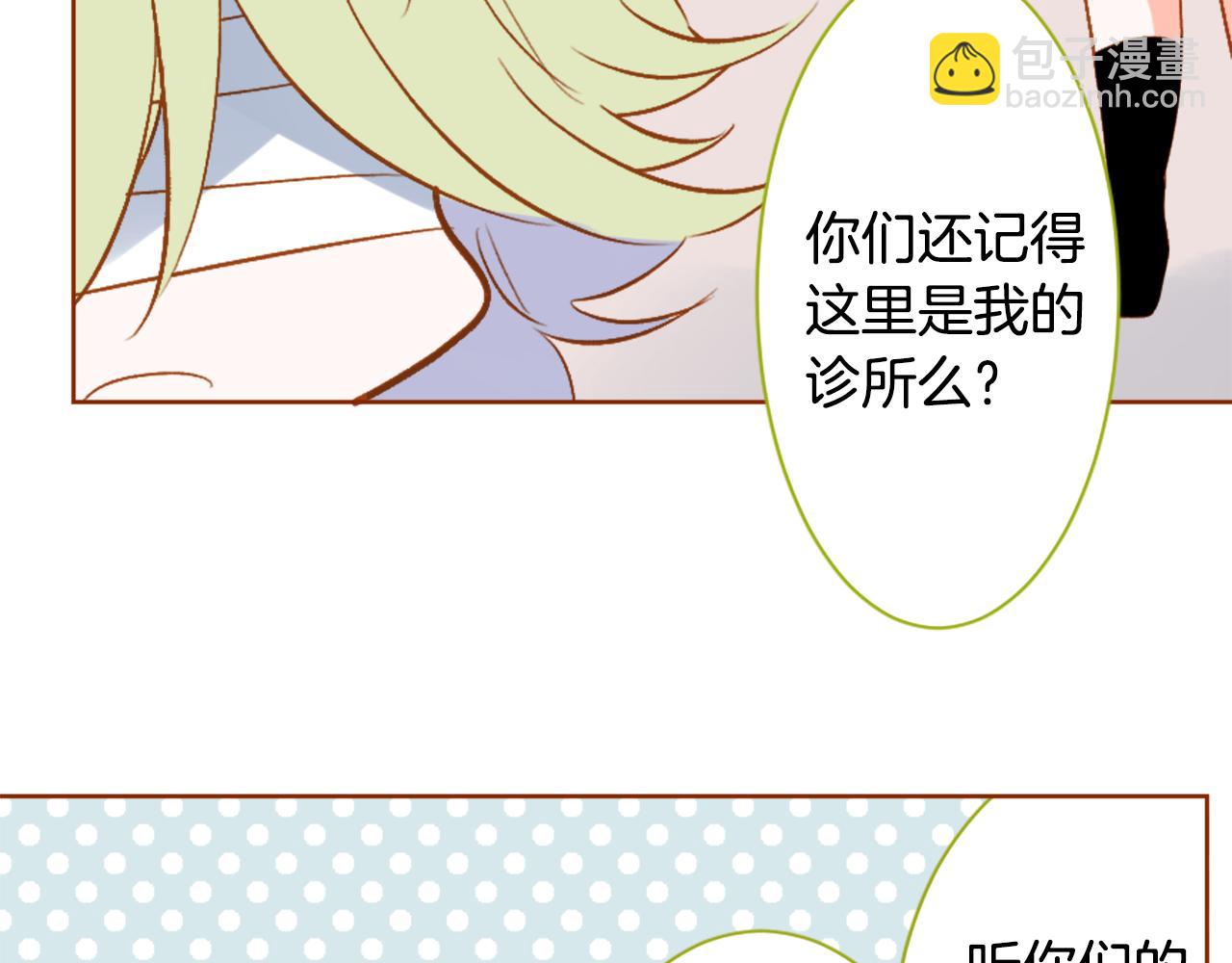 🍸哥哥~请你收养喵 第193话 猫视眈眈2 第39页