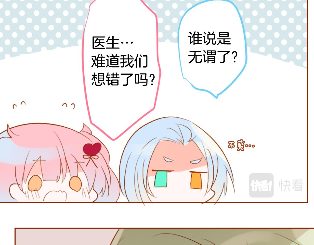 🍸哥哥~请你收养喵 第193话 猫视眈眈2 第41页