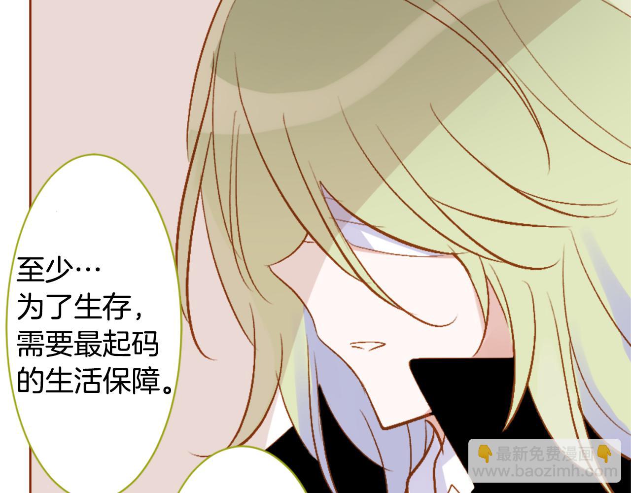 🍸哥哥~请你收养喵 第193话 猫视眈眈2 第42页