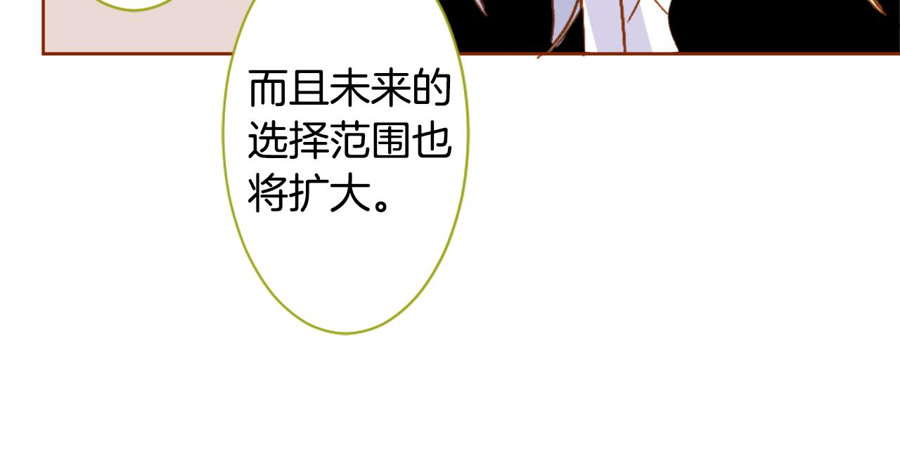 🍸哥哥~请你收养喵 第193话 猫视眈眈2 第43页