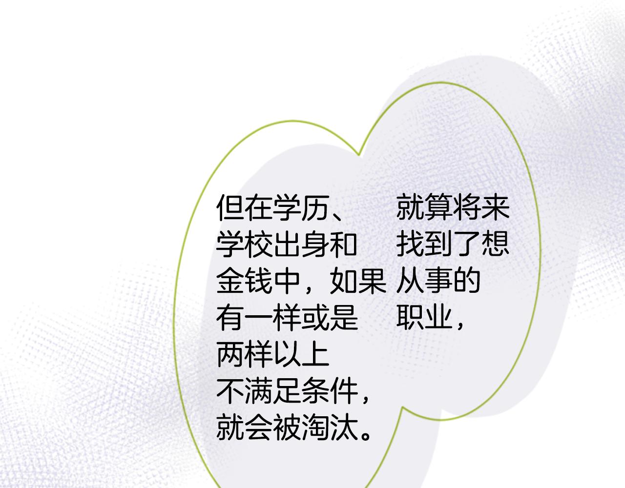 🍸哥哥~请你收养喵 第193话 猫视眈眈2 第44页