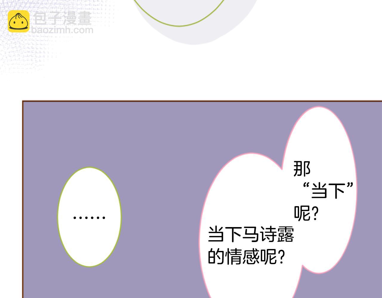 🍸哥哥~请你收养喵 第193话 猫视眈眈2 第45页