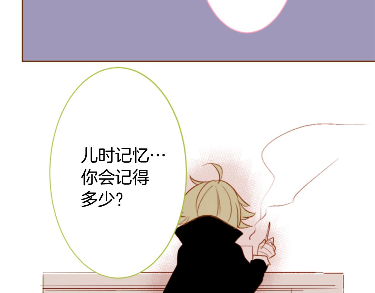 🍸哥哥~请你收养喵 第193话 猫视眈眈2 第46页