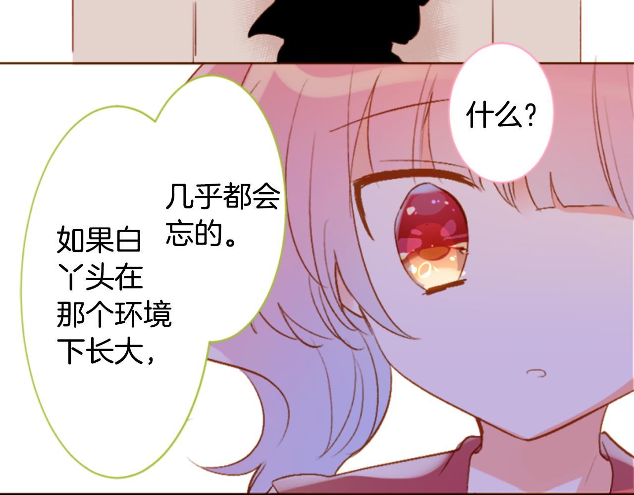 🍸哥哥~请你收养喵 第193话 猫视眈眈2 第47页