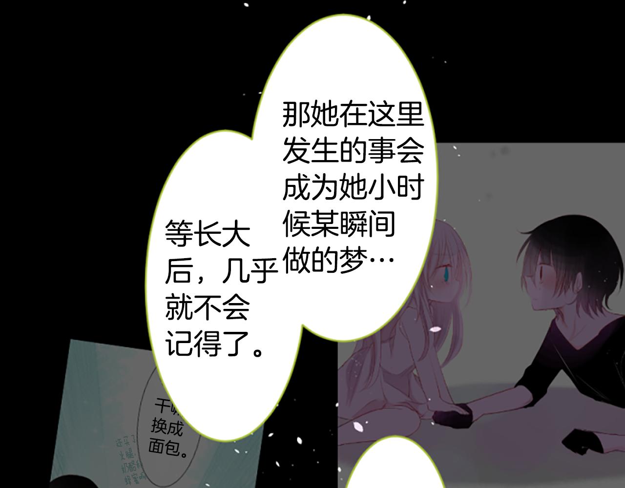 🍸哥哥~请你收养喵 第193话 猫视眈眈2 第48页