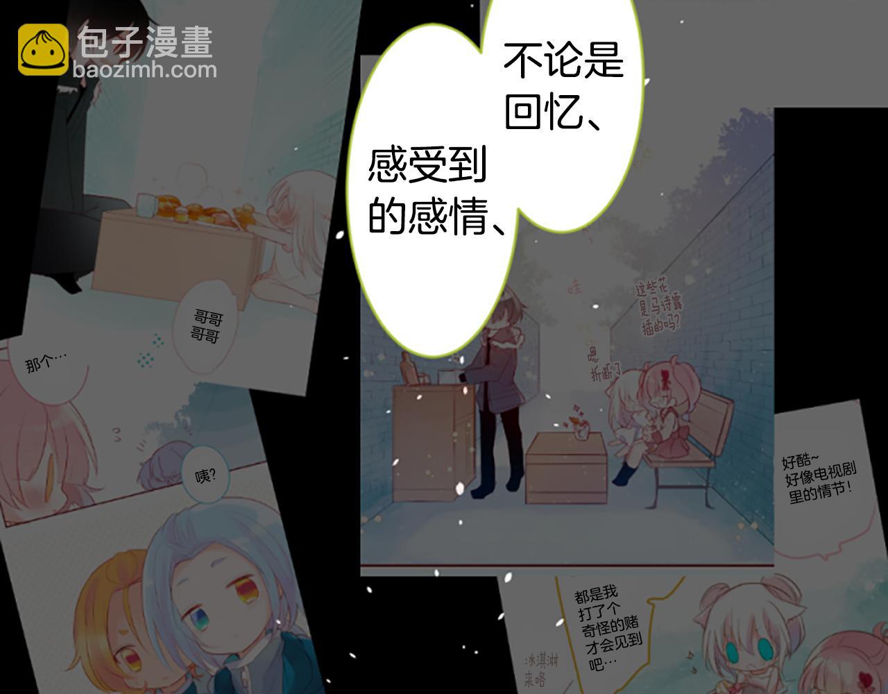 🍸哥哥~请你收养喵 第193话 猫视眈眈2 第49页
