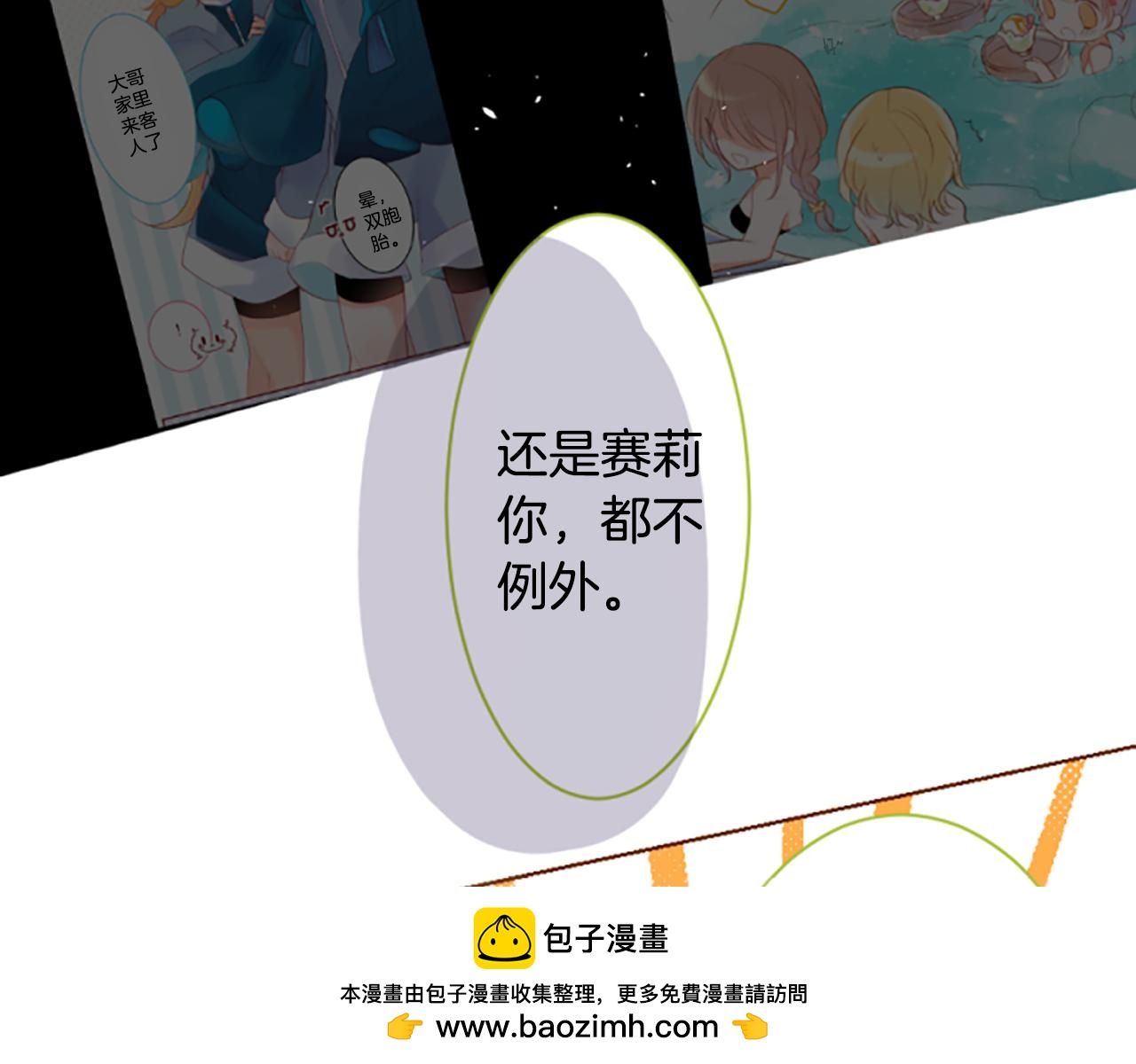 🍸哥哥~请你收养喵 第193话 猫视眈眈2 第50页