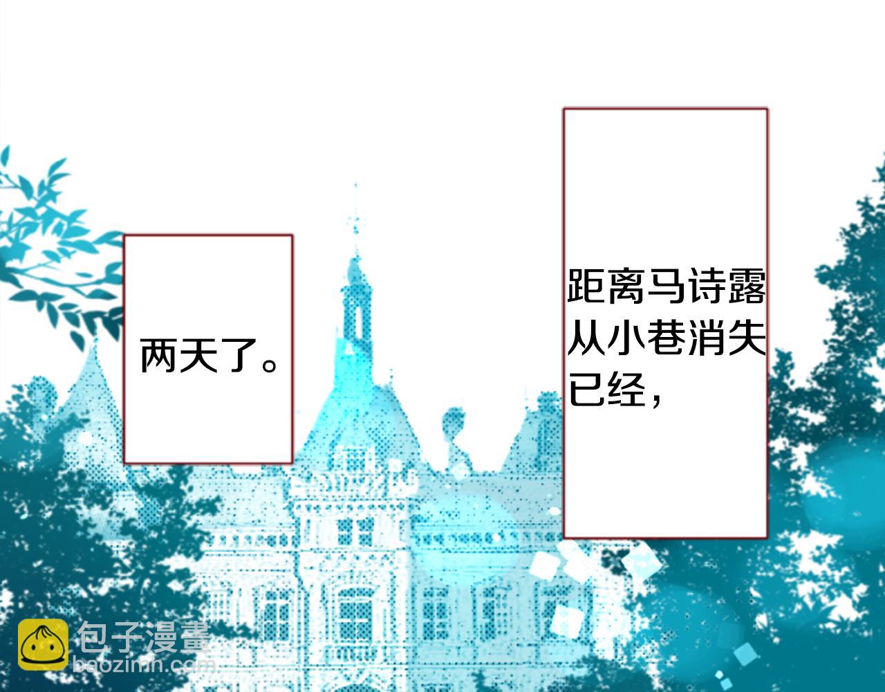 🍸哥哥~请你收养喵 第193话 猫视眈眈2 第7页