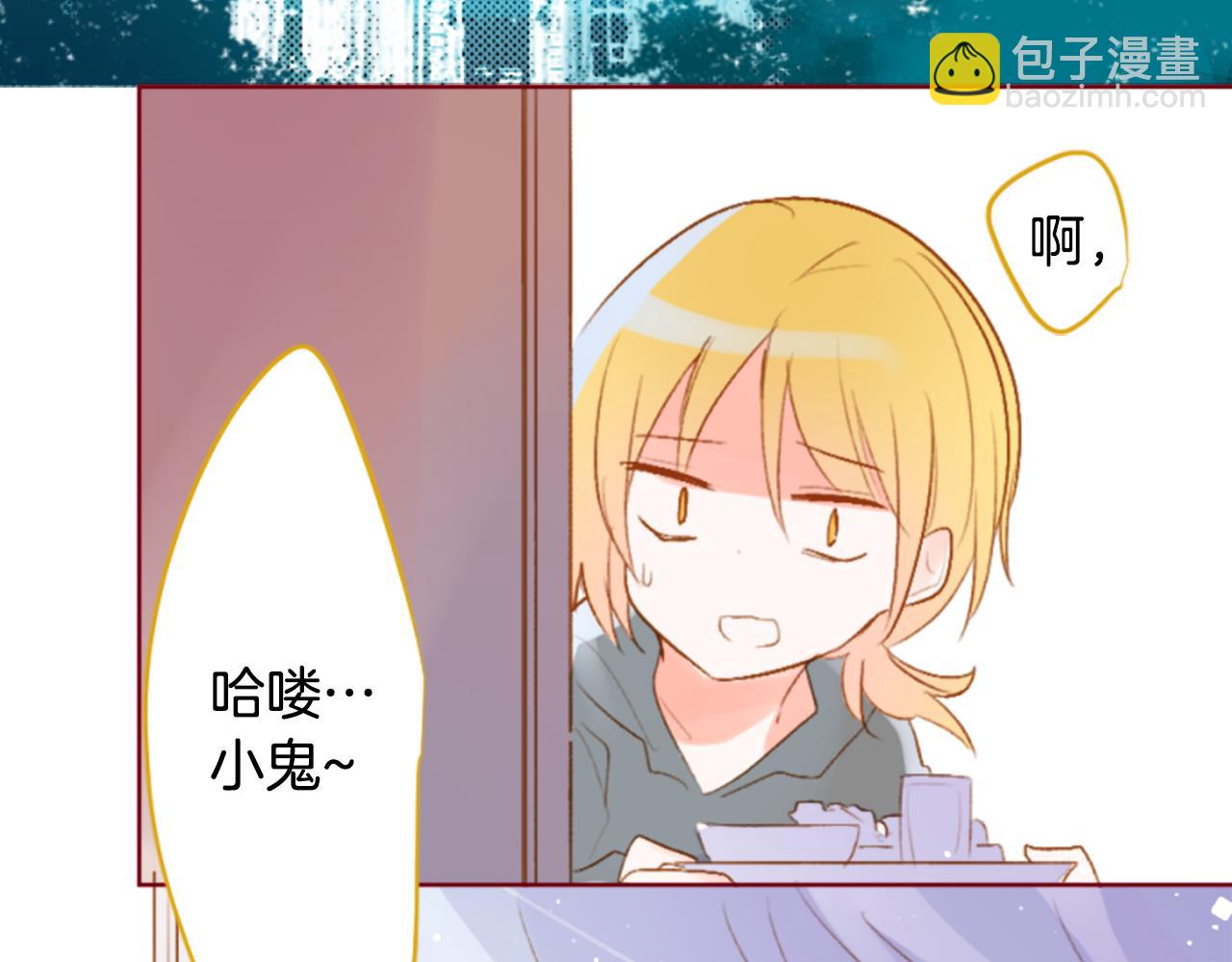 🍸哥哥~请你收养喵 第193话 猫视眈眈2 第8页