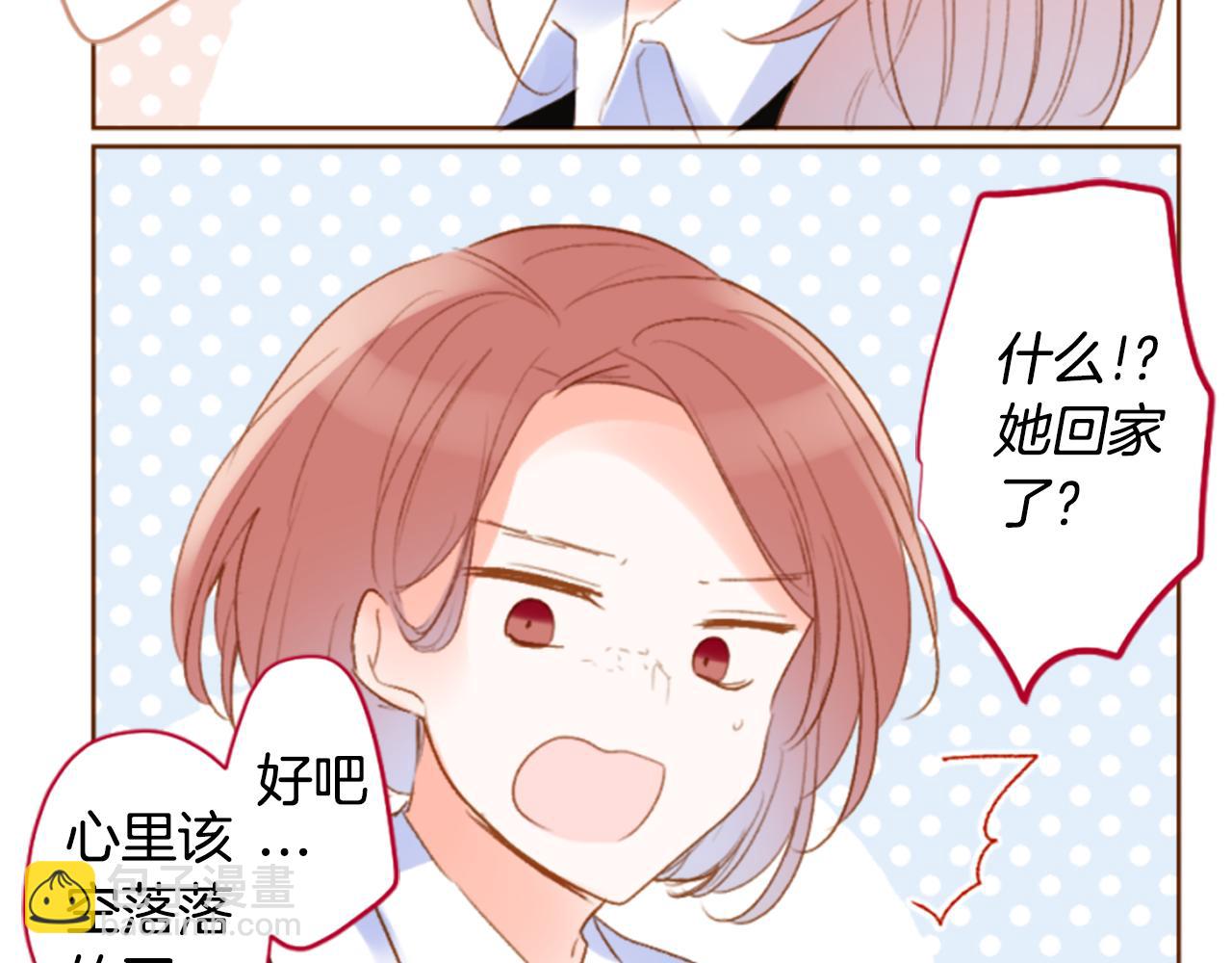 🍸哥哥~请你收养喵 第195话 猫视眈眈4 第10页