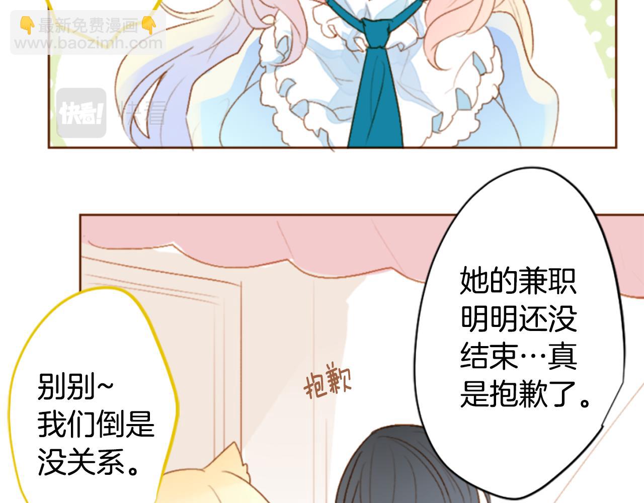 🍸哥哥~请你收养喵 第195话 猫视眈眈4 第12页
