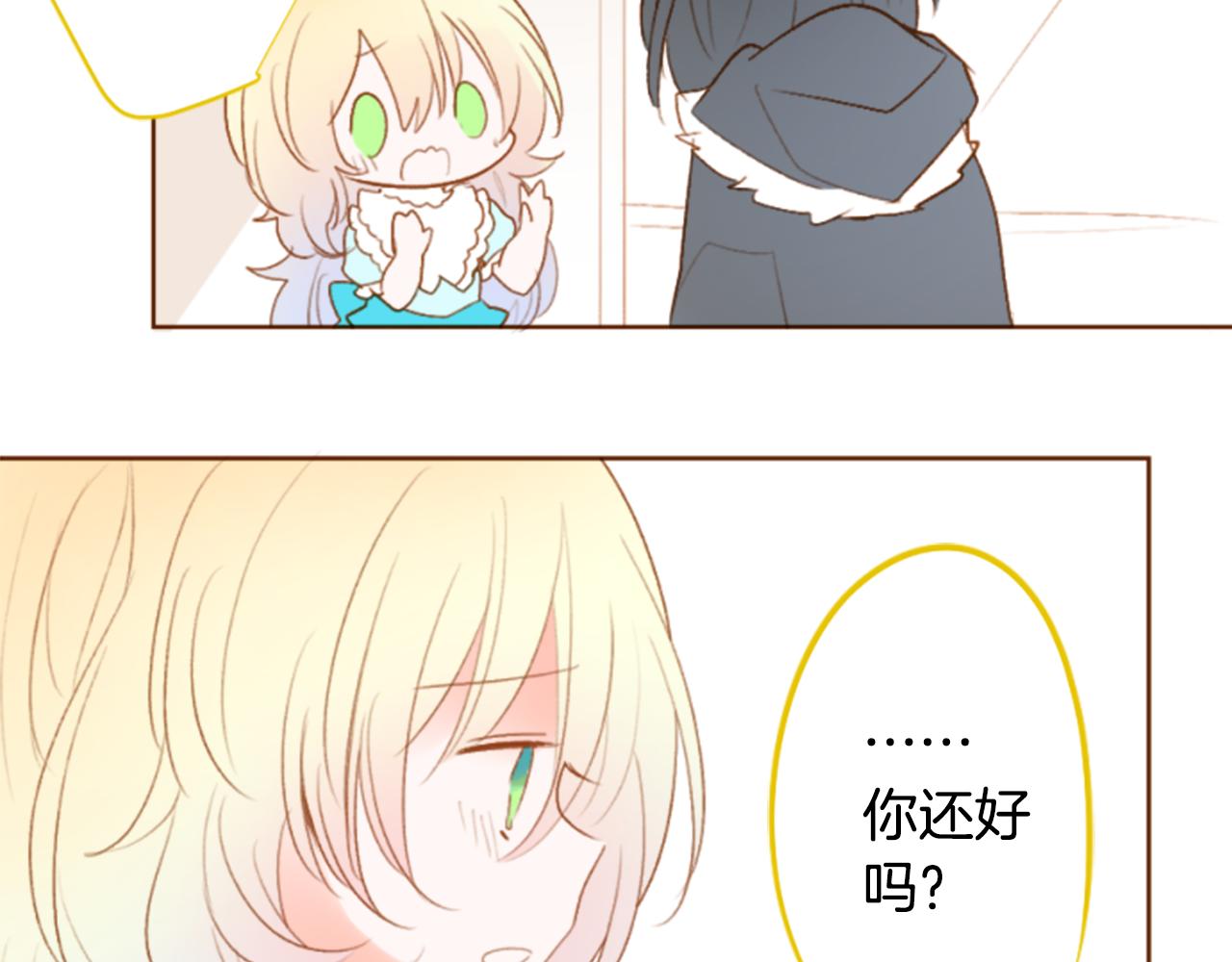 🍸哥哥~请你收养喵 第195话 猫视眈眈4 第13页