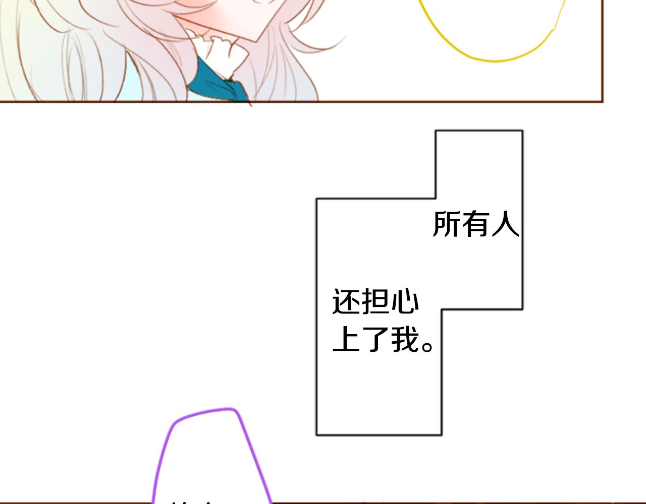 🍸哥哥~请你收养喵 第195话 猫视眈眈4 第14页