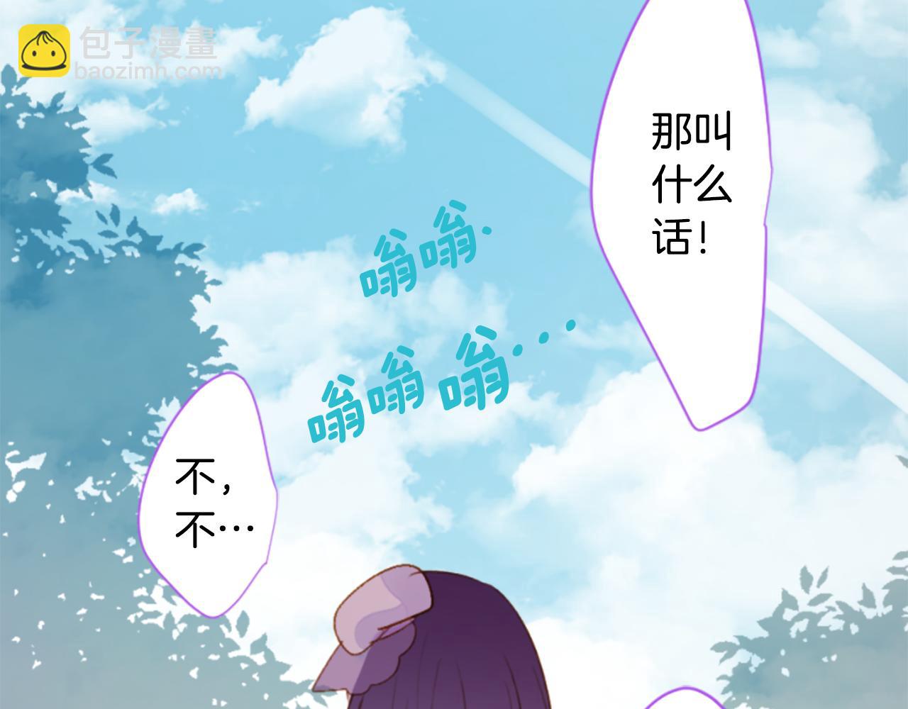 🍸哥哥~请你收养喵 第195话 猫视眈眈4 第16页