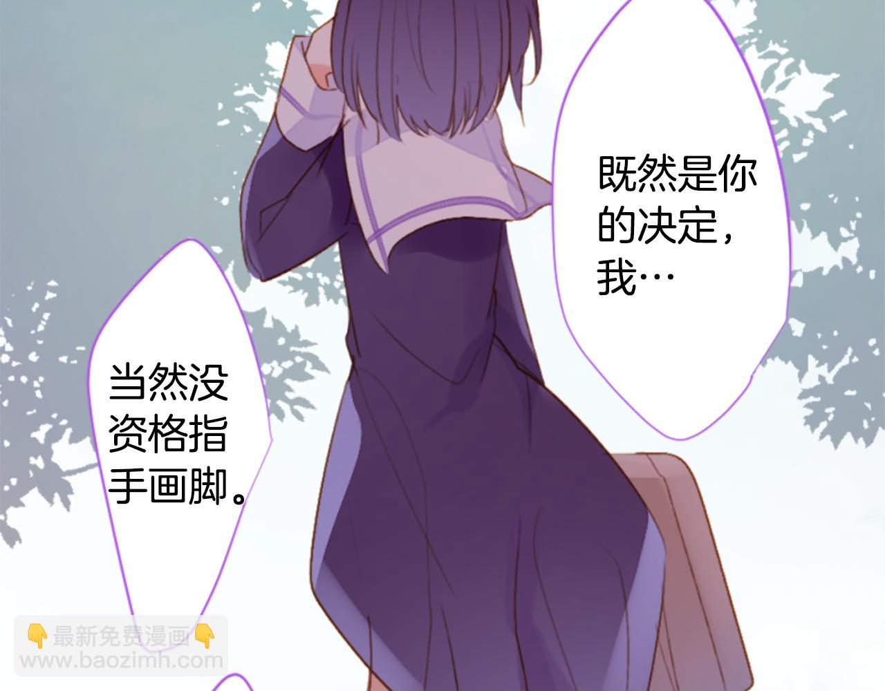 🍸哥哥~请你收养喵 第195话 猫视眈眈4 第17页