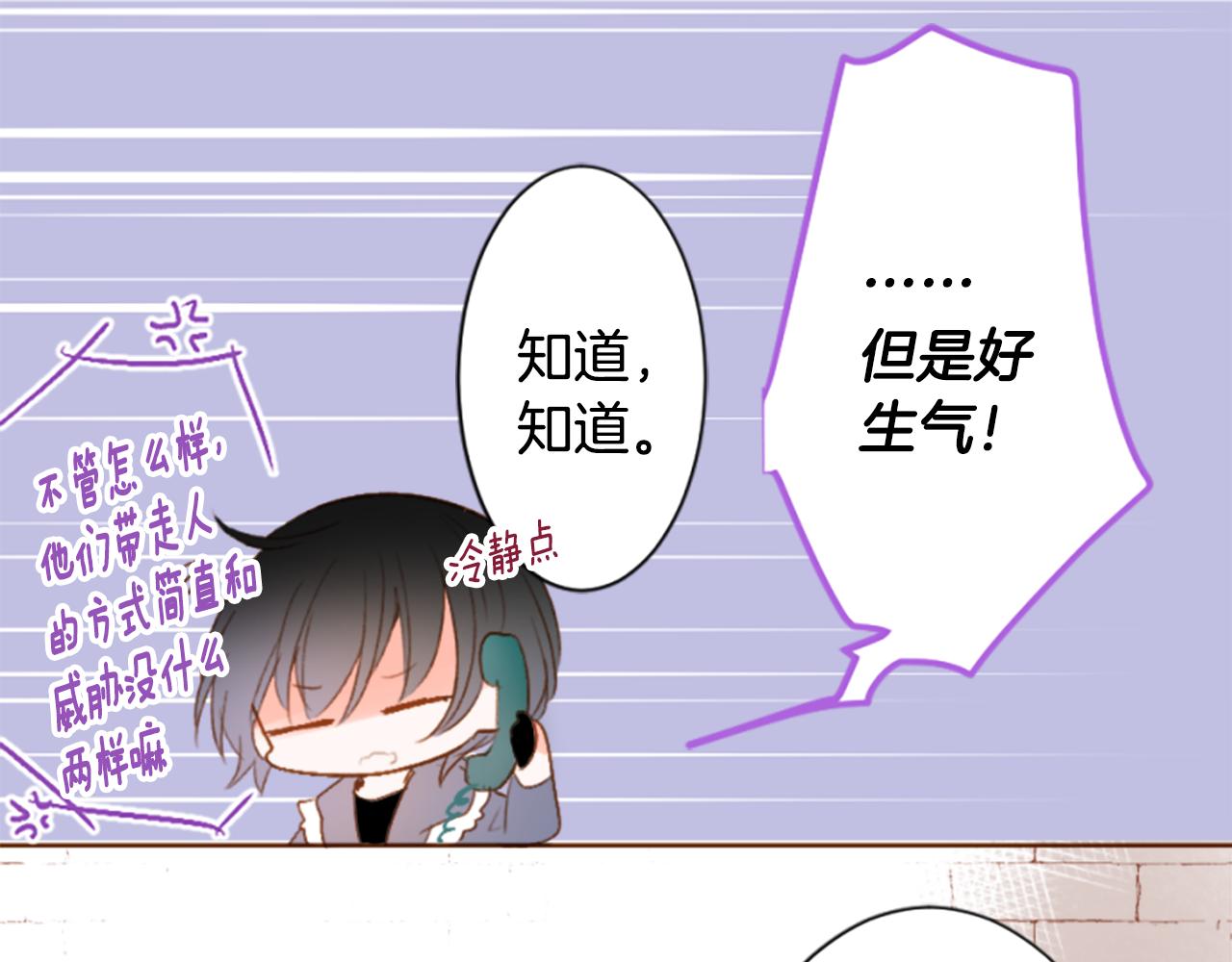 🍸哥哥~请你收养喵 第195话 猫视眈眈4 第19页