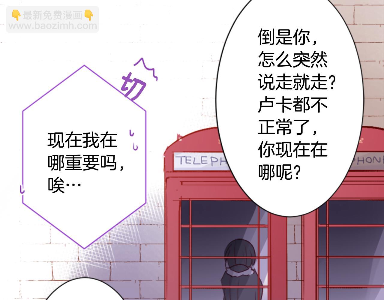 🍸哥哥~请你收养喵 第195话 猫视眈眈4 第20页