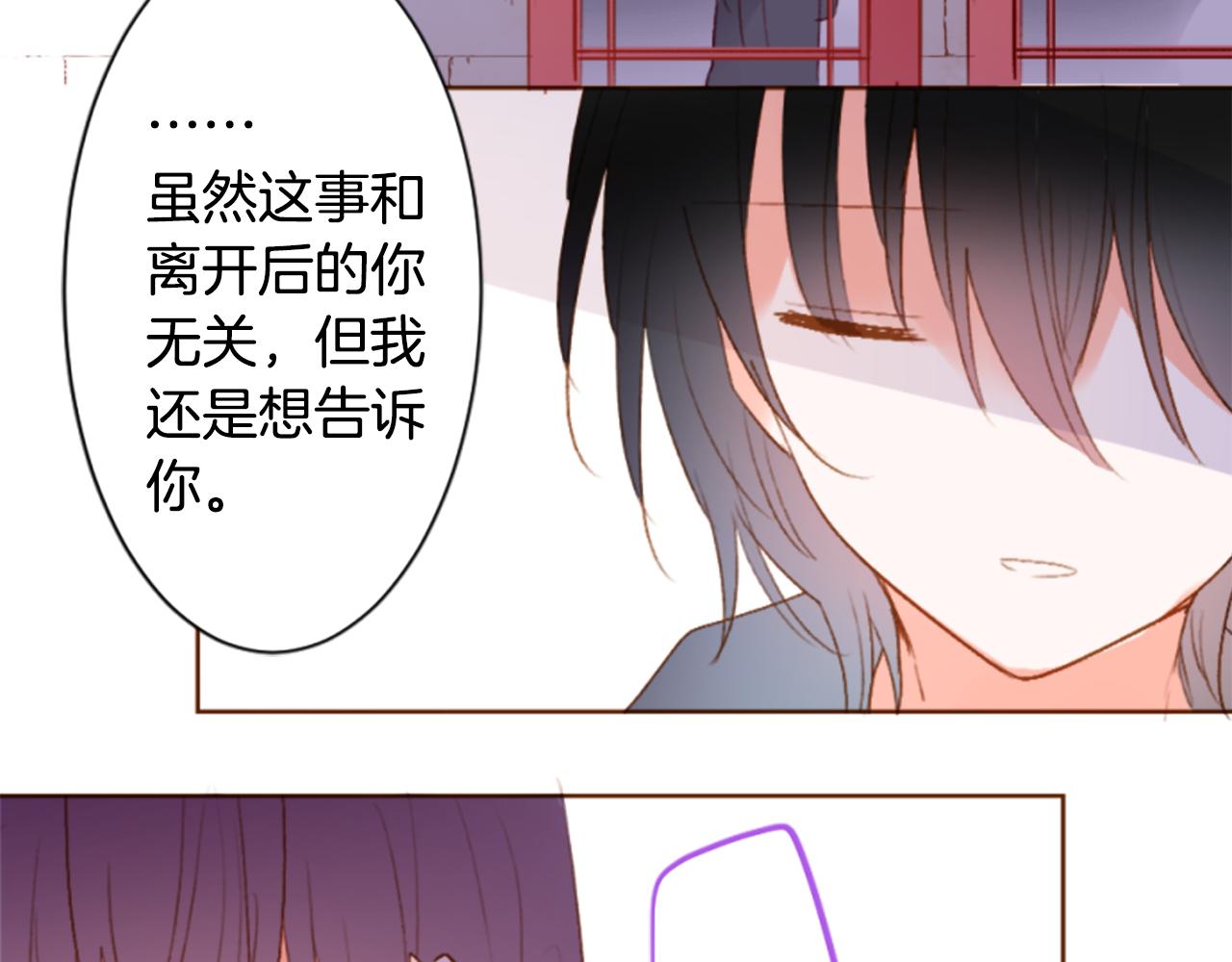 🍸哥哥~请你收养喵 第195话 猫视眈眈4 第21页