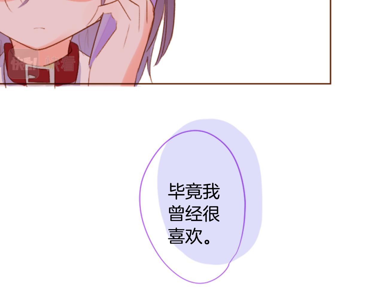 🍸哥哥~请你收养喵 第195话 猫视眈眈4 第23页