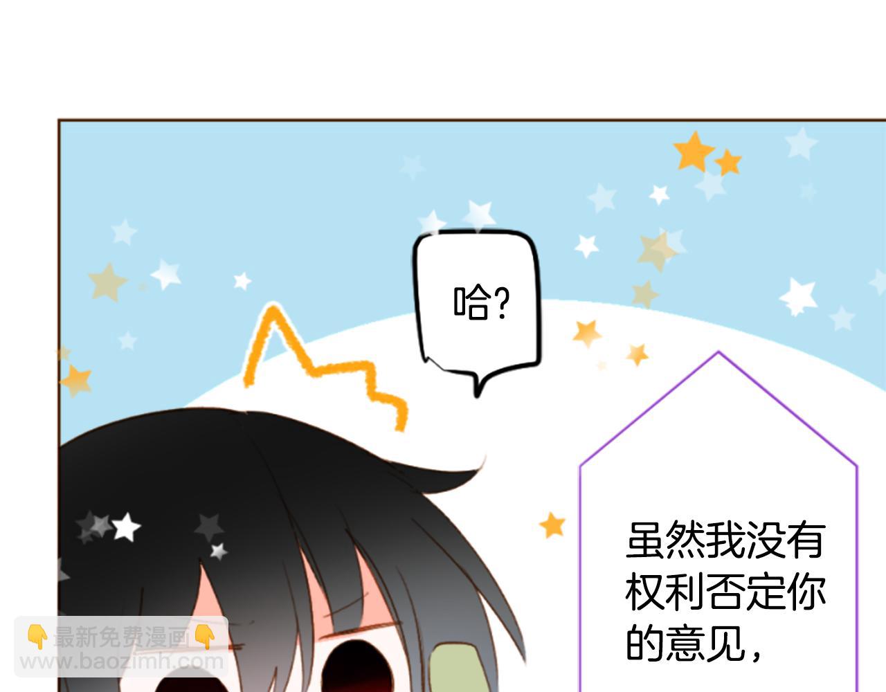 🍸哥哥~请你收养喵 第195话 猫视眈眈4 第24页