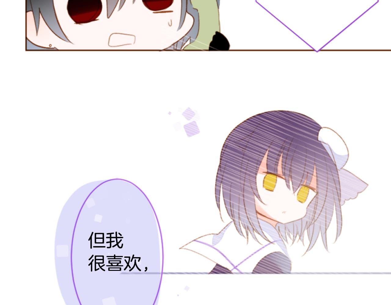 🍸哥哥~请你收养喵 第195话 猫视眈眈4 第25页